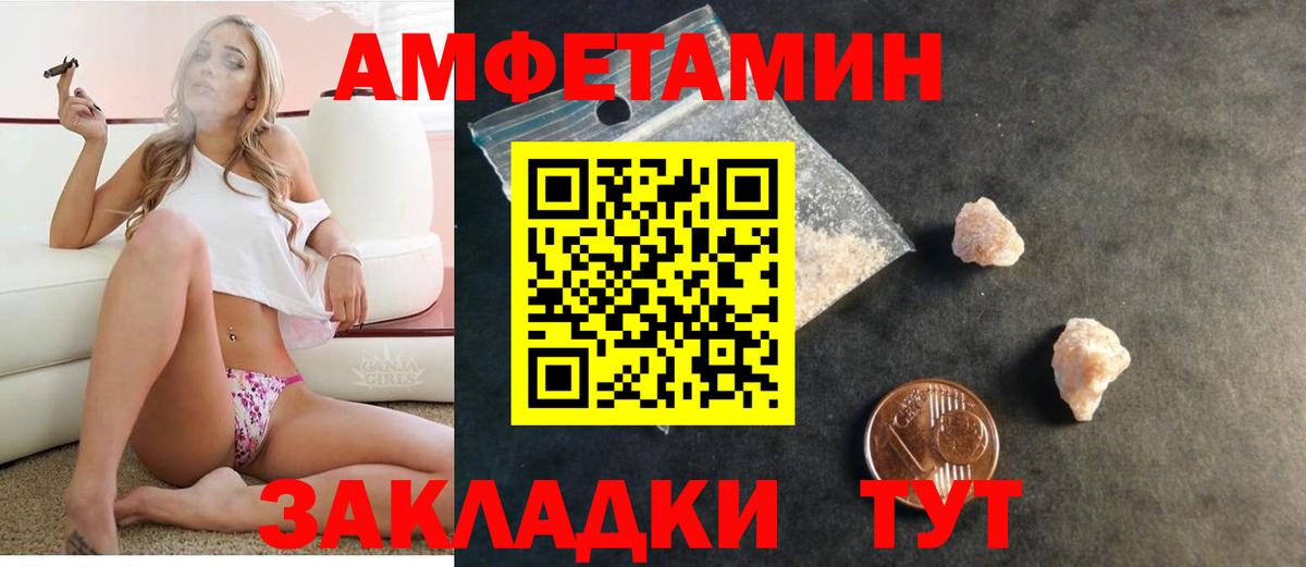 АМФЕТАМИН VHQ Лосино-Петровский