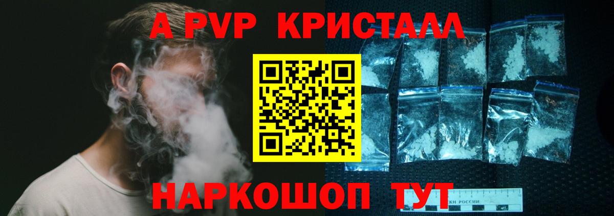 A PVP крисы CK  Вход с VPN  APVP СК  Альфа ПВП VHQ  Лосино-Петровский 