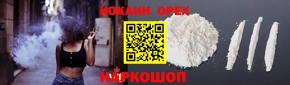 Кокаин  Кокаин 97%  Вход с VPN  Лосино-Петровский  COCAIN VHQ 