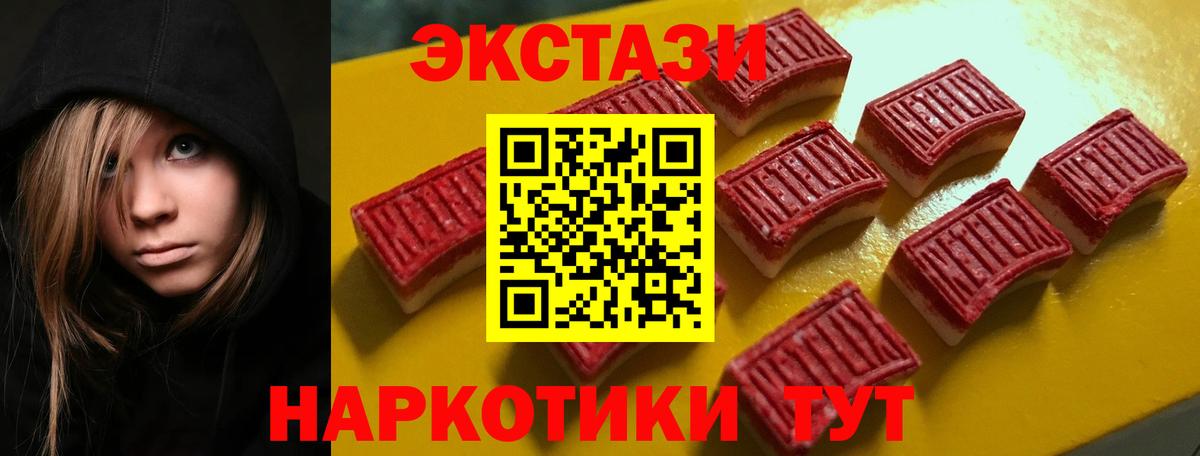 ЭКСТАЗИ круглые Лосино-Петровский