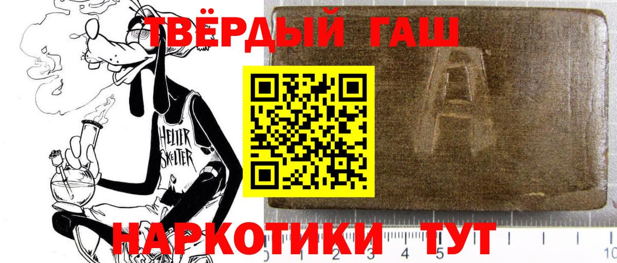 ГАШ Изолятор  ГАШ  Вход с VPN  Лосино-Петровский  ГАШ Ice-O-Lator 