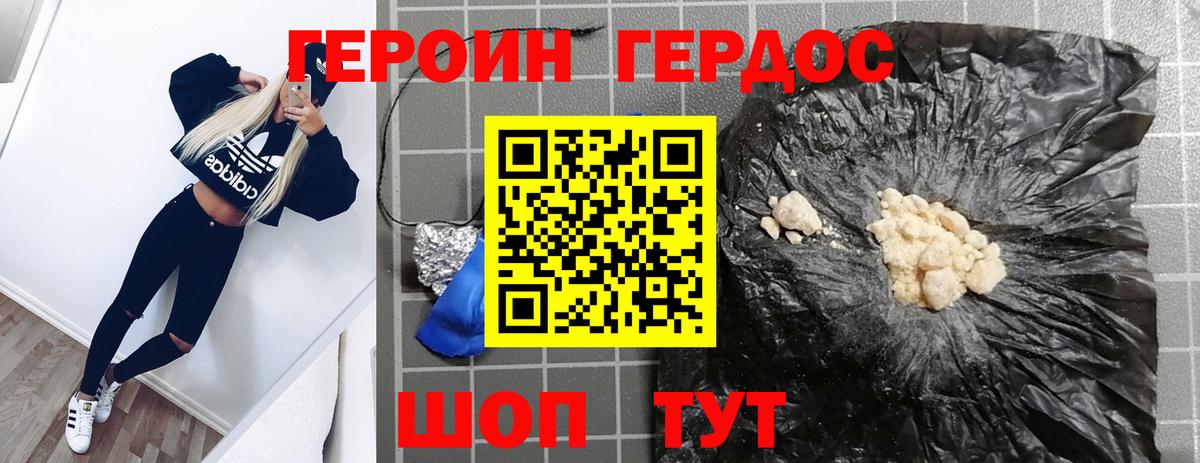 Лосино-Петровский  ГЕРОИН белый  Героин  Вход с VPN 
