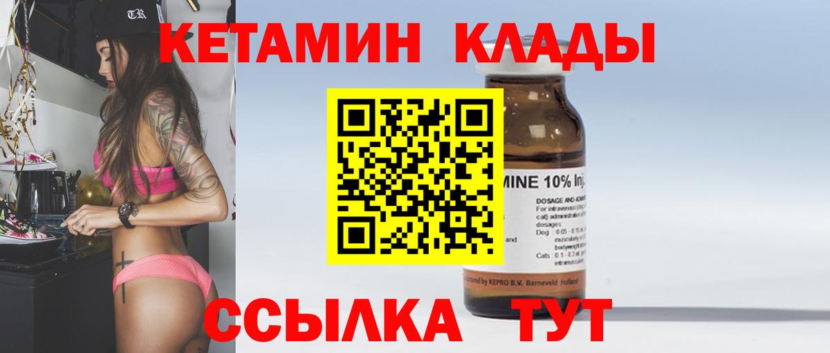 Кетамин VHQ  Вход с VPN  Кетамин ketamine  Лосино-Петровский 