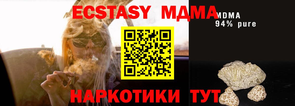 МДМА Molly  Вход с VPN  МДМА crystal  Лосино-Петровский 
