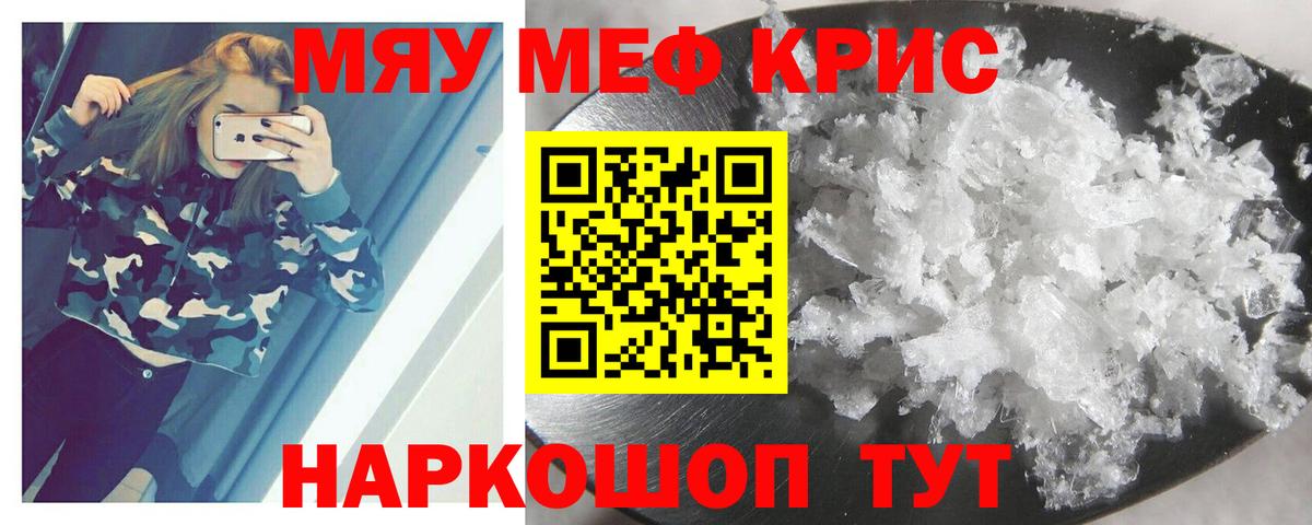 МЕФ mephedrone  Меф  Меф мяу мяу  Лосино-Петровский  Вход с VPN  Меф 
