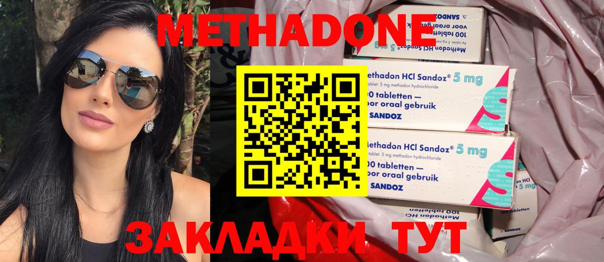Лосино-Петровский  Метадон methadone  Вход с VPN  МЕТАДОН мёд 