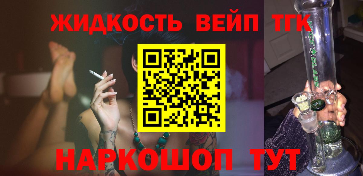 Лосино-Петровский  KRAKEN рабочий сайт  Вход с VPN  ТГК жижа 